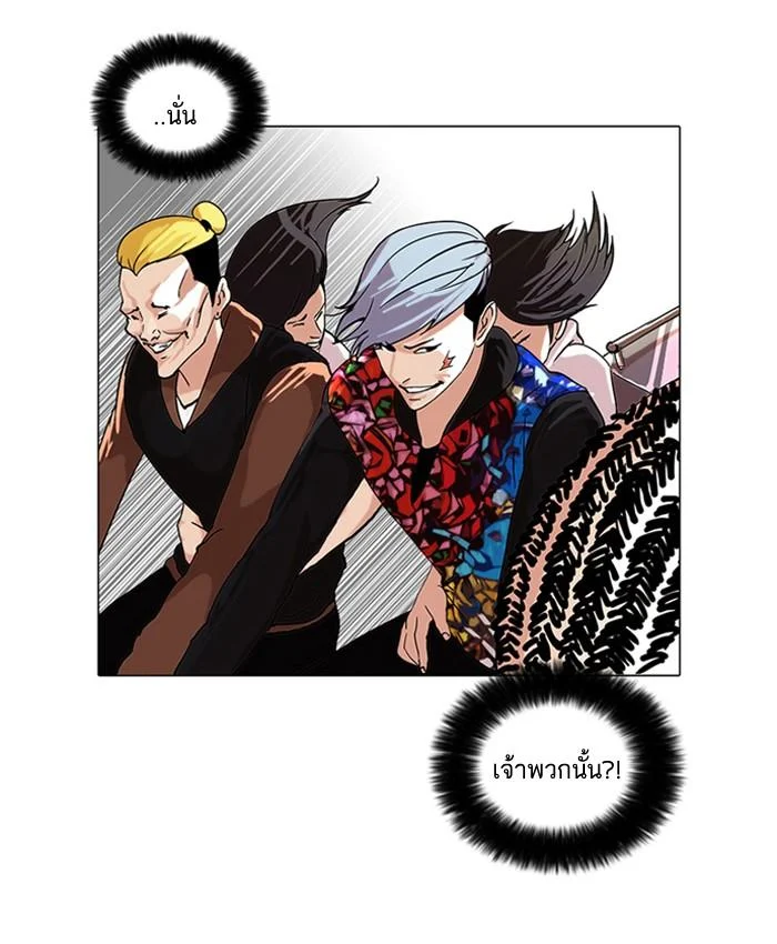 Lookism ตอนที่ 57 page 1