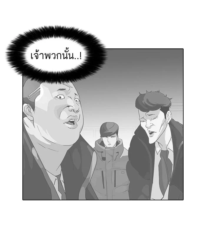 Lookism ตอนที่ 57 page 2