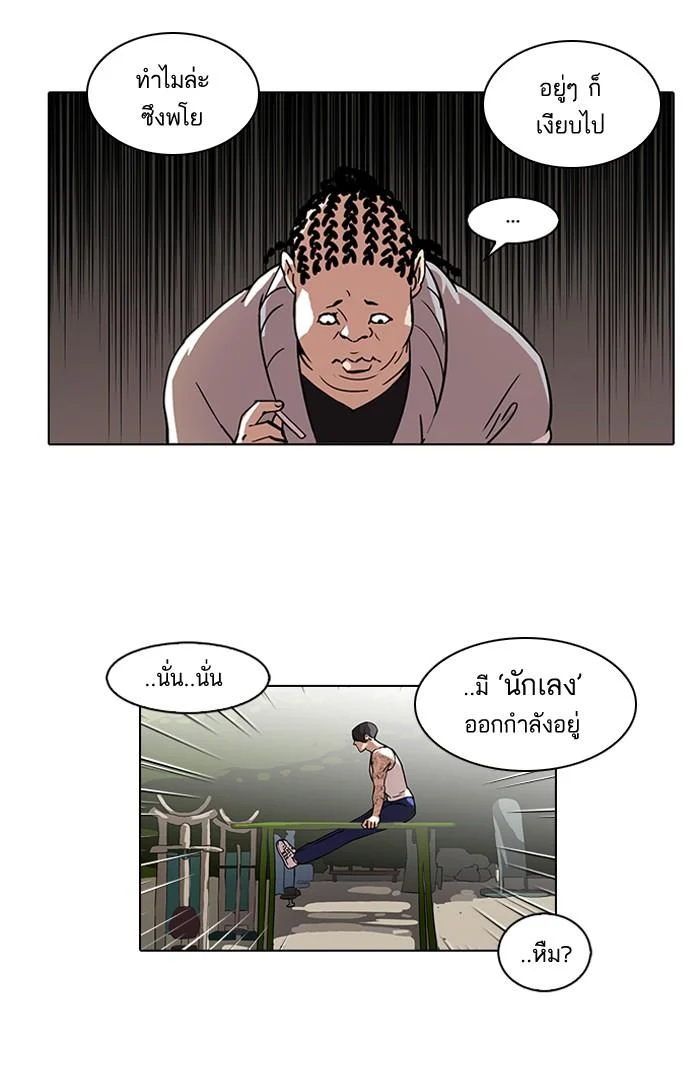 Lookism ตอนที่ 57 page 5