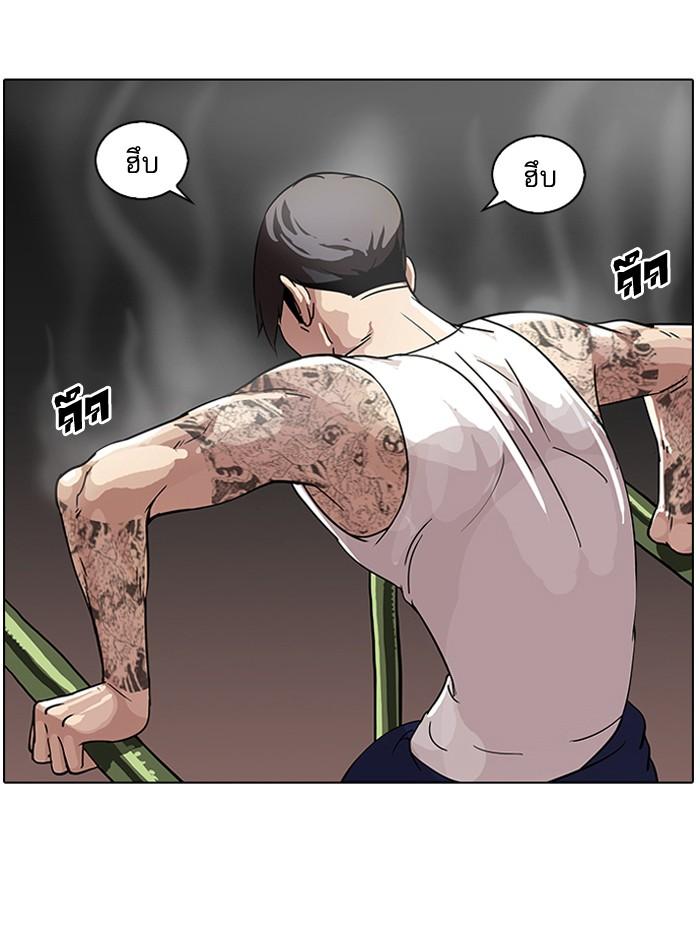 Lookism ตอนที่ 57 page 6