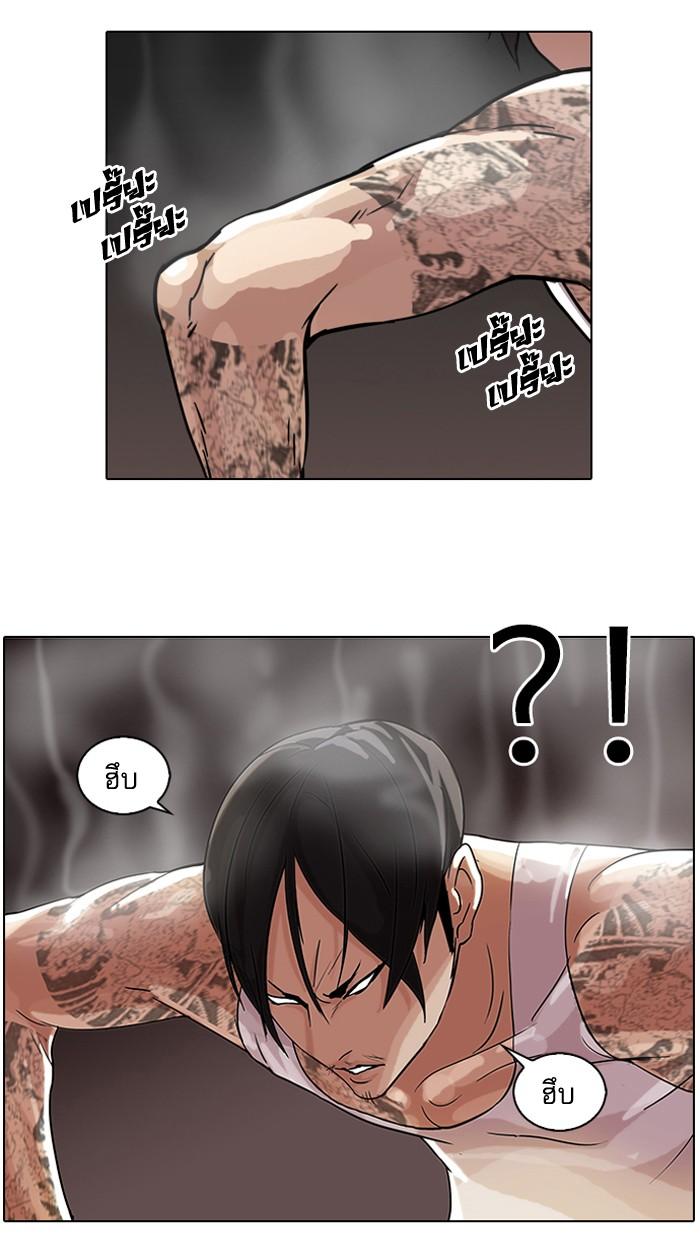 Lookism ตอนที่ 57 page 7