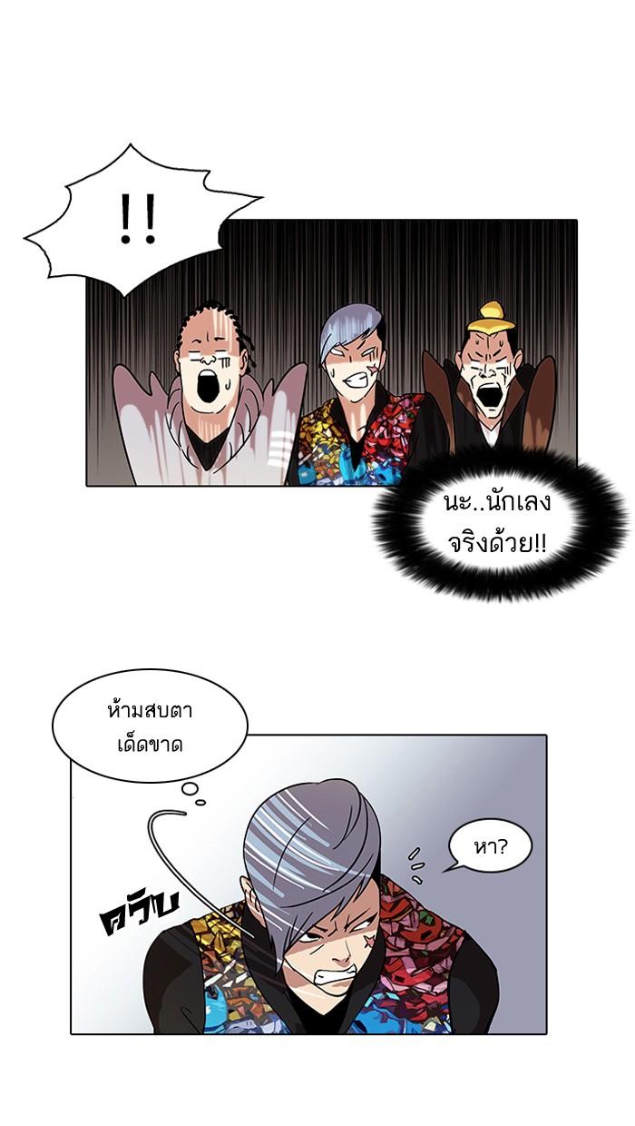 Lookism ตอนที่ 57 page 8