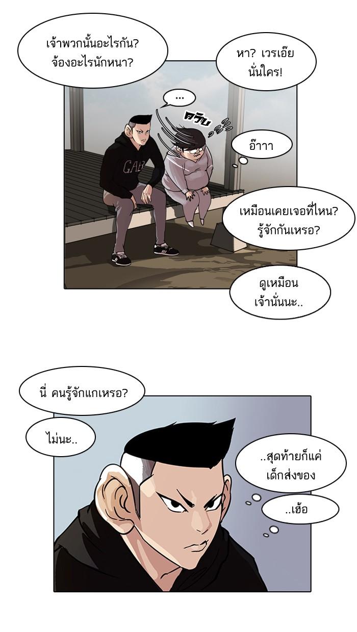 Lookism ตอนที่ 57 page 9