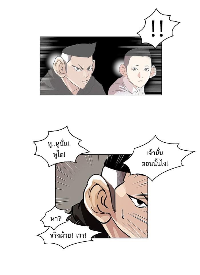 Lookism ตอนที่ 57 page 10
