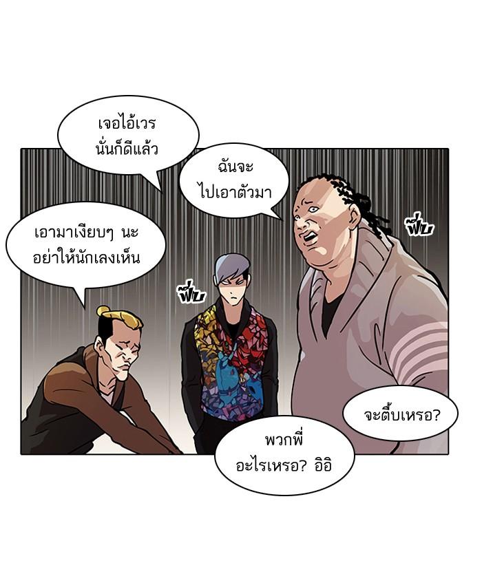 Lookism ตอนที่ 57 page 11