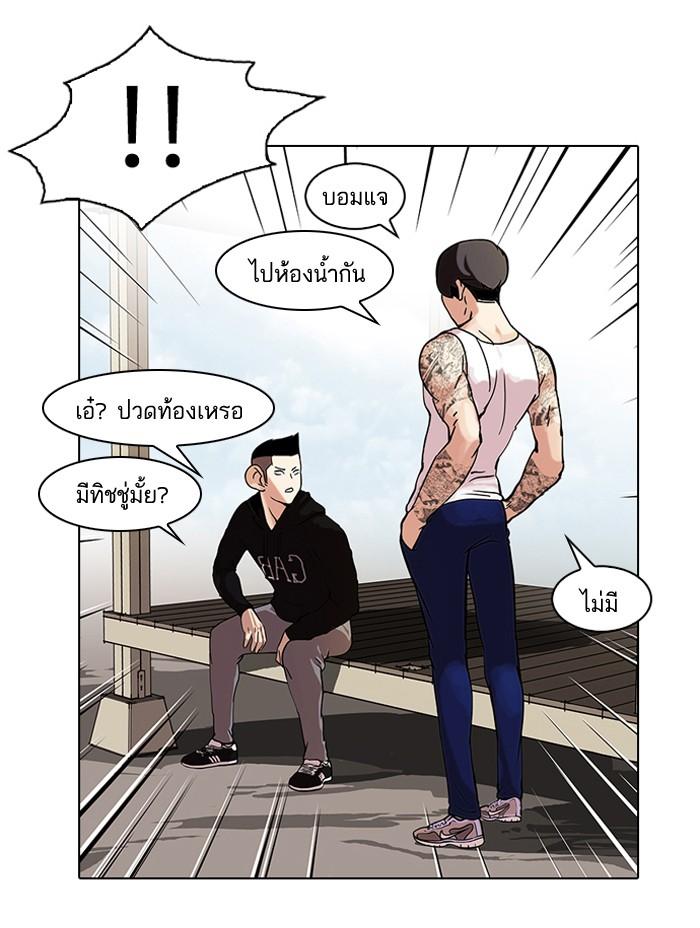 Lookism ตอนที่ 57 page 12