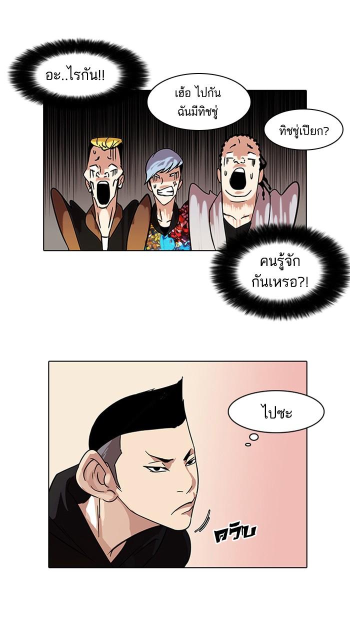 Lookism ตอนที่ 57 page 13