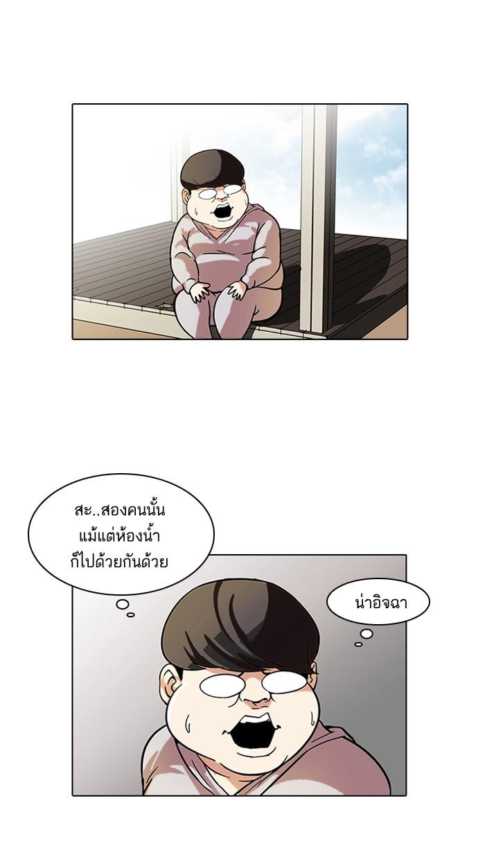Lookism ตอนที่ 57 page 15