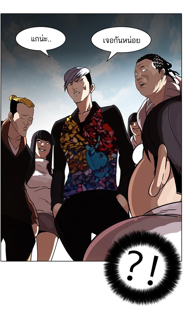 Lookism ตอนที่ 57 page 17