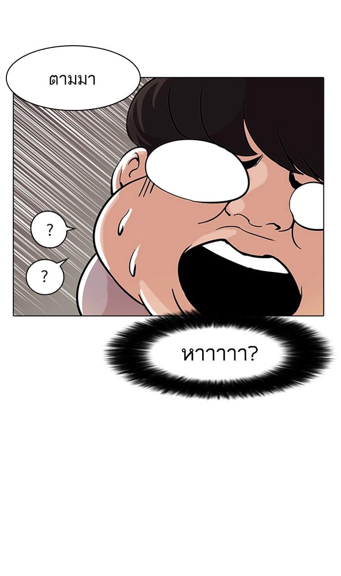 Lookism ตอนที่ 57 page 18