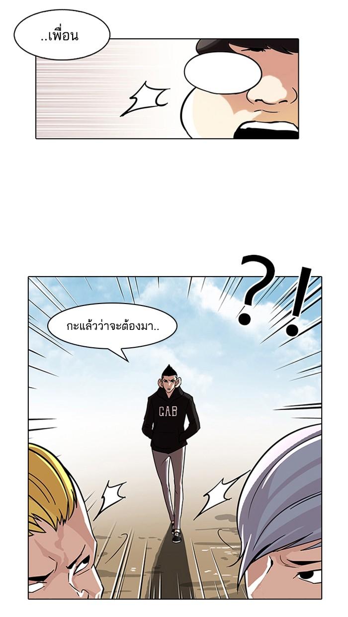 Lookism ตอนที่ 57 page 21