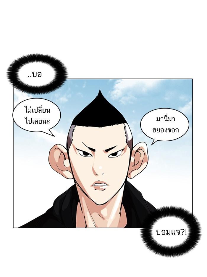 Lookism ตอนที่ 57 page 22