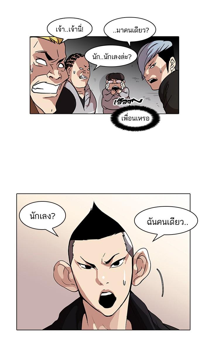 Lookism ตอนที่ 57 page 23