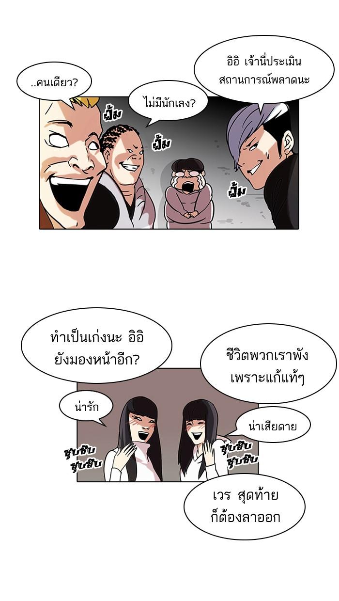 Lookism ตอนที่ 57 page 24