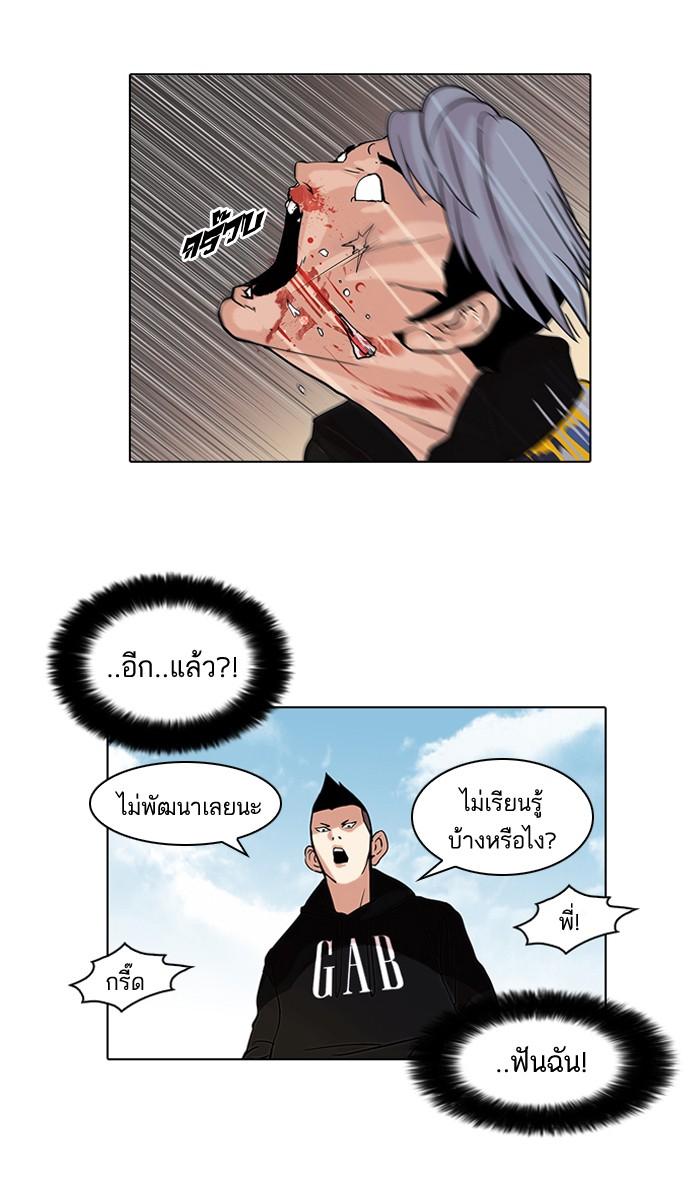 Lookism ตอนที่ 57 page 29