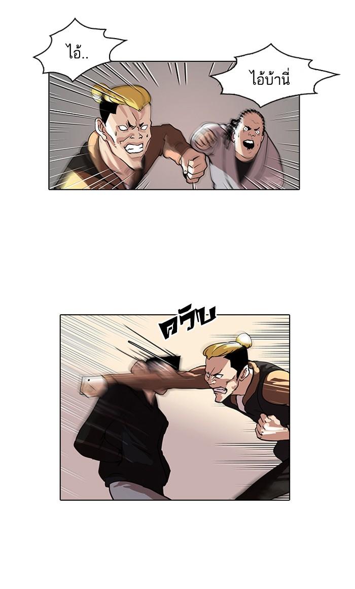 Lookism ตอนที่ 57 page 30