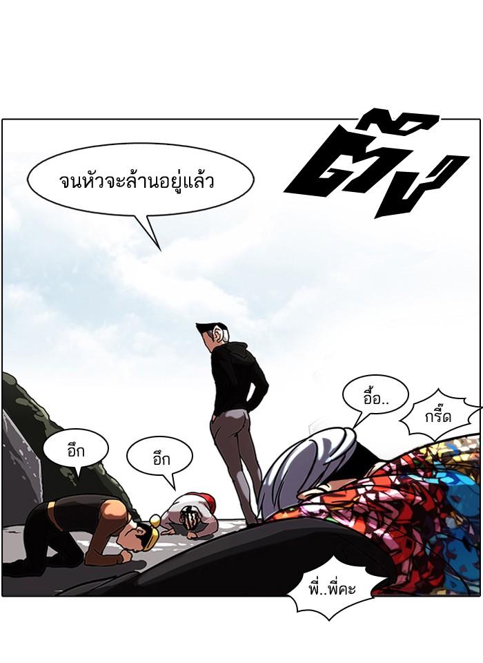 Lookism ตอนที่ 57 page 33
