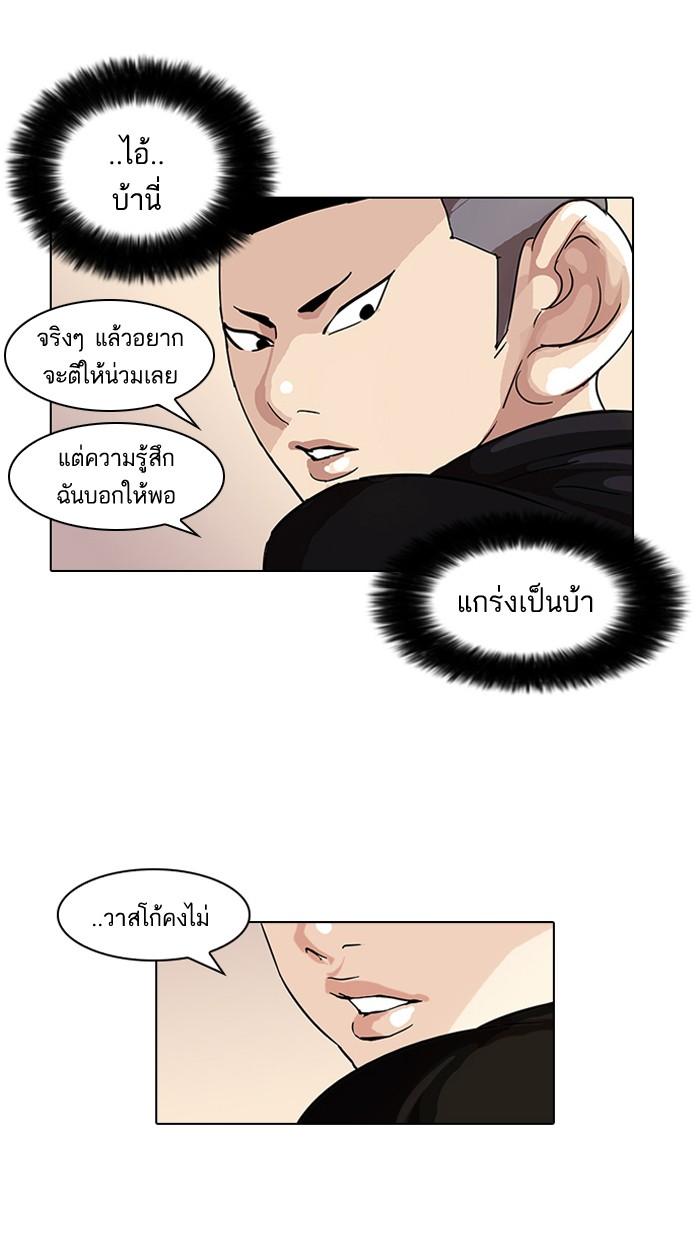 Lookism ตอนที่ 57 page 34