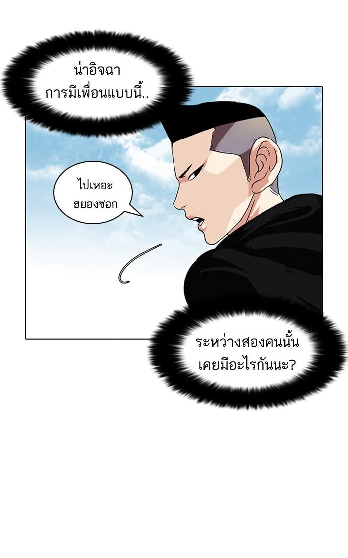 Lookism ตอนที่ 57 page 36