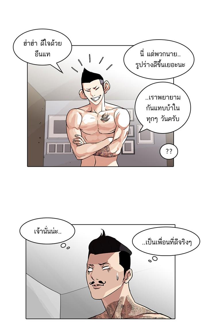 Lookism ตอนที่ 57 page 39