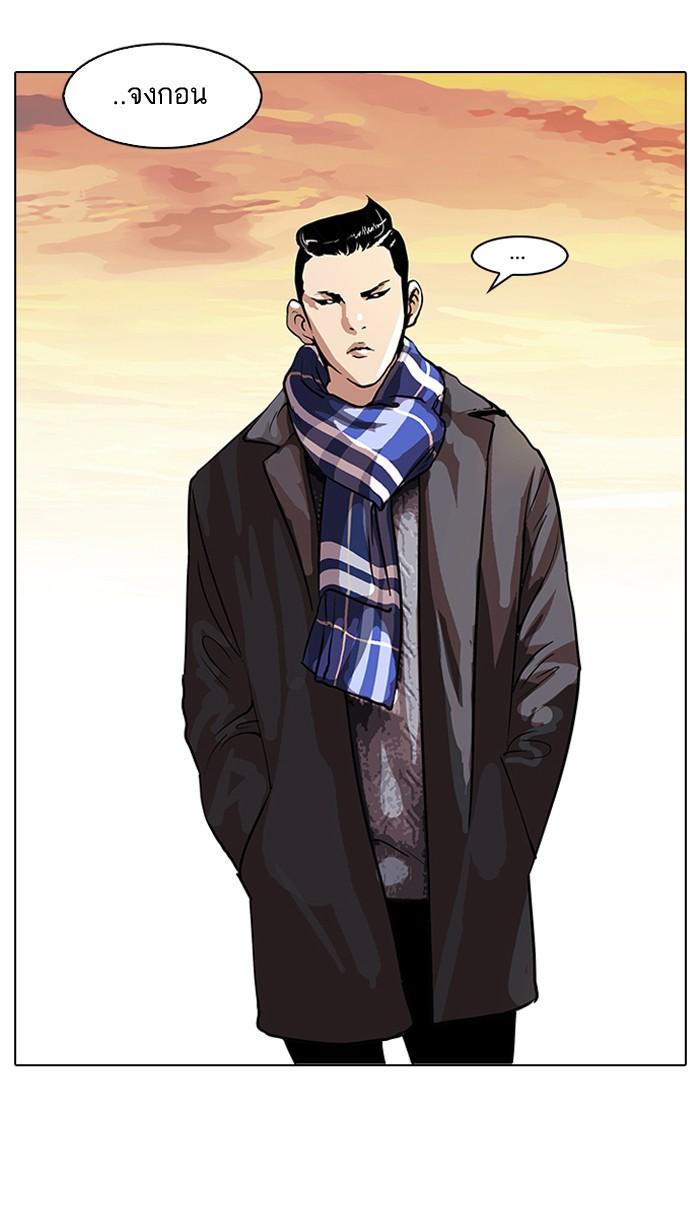 Lookism ตอนที่ 57 page 44