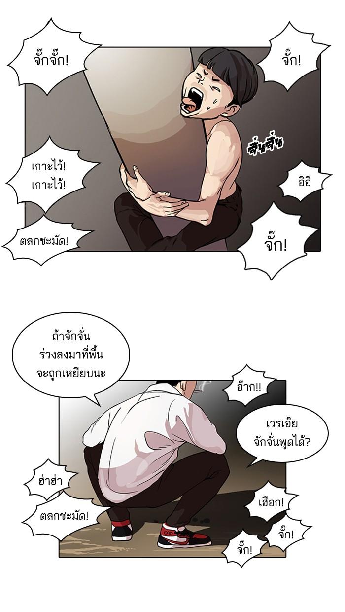 Lookism ตอนที่ 57 page 47