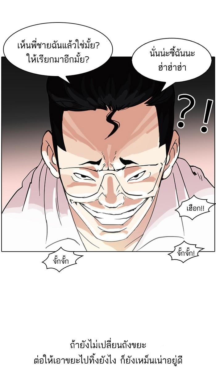 Lookism ตอนที่ 57 page 48