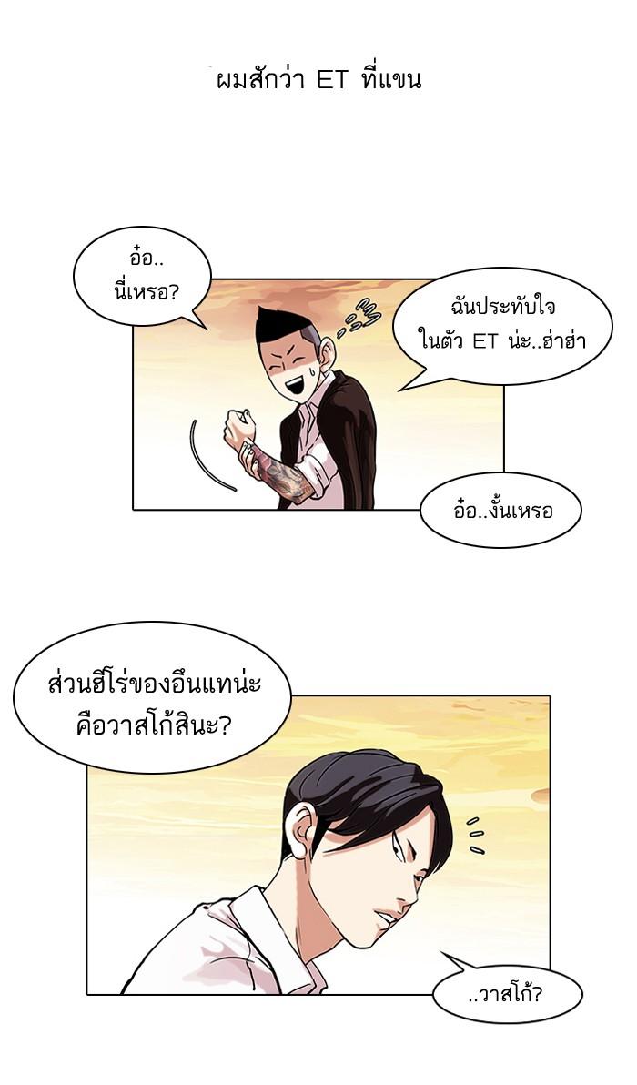 Lookism ตอนที่ 57 page 51