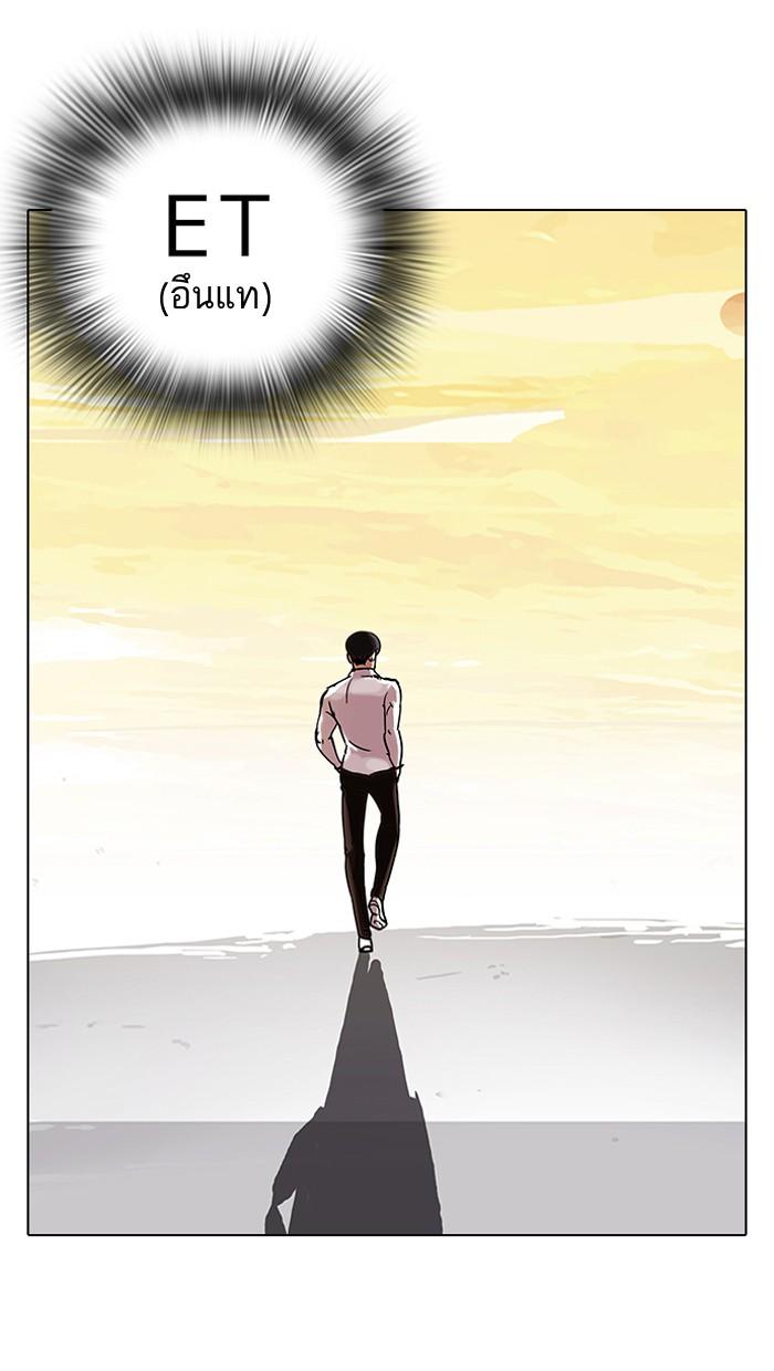 Lookism ตอนที่ 57 page 54