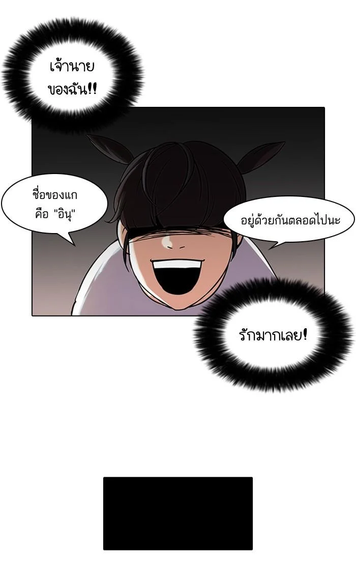 Lookism ตอนที่ 58 page 5