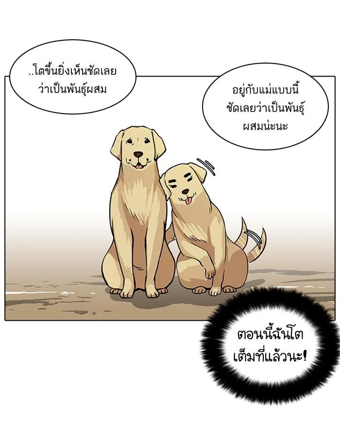 Lookism ตอนที่ 58 page 6