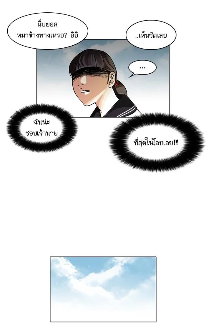 Lookism ตอนที่ 58 page 8