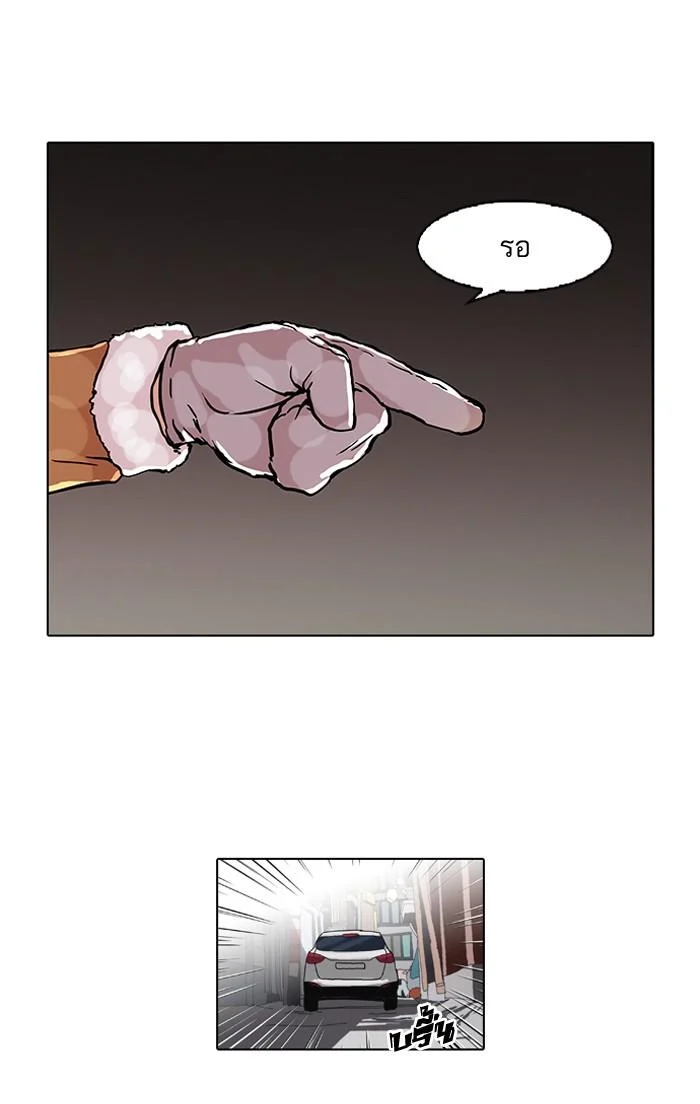 Lookism ตอนที่ 58 page 12