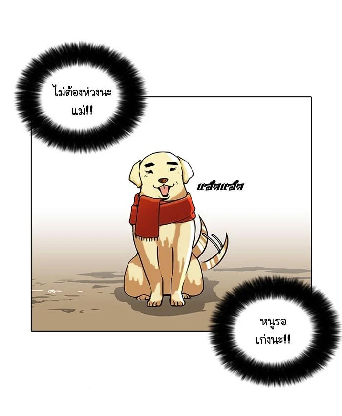 Lookism ตอนที่ 58 page 14