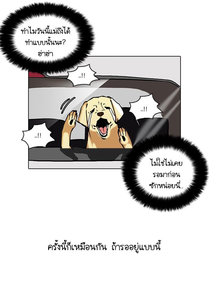 Lookism ตอนที่ 58 page 15