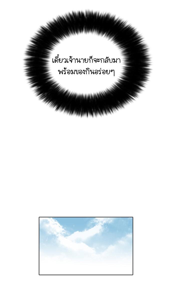 Lookism ตอนที่ 58 page 16