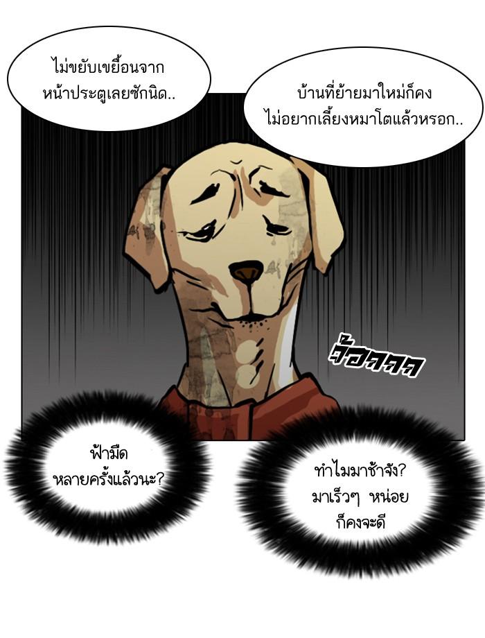 Lookism ตอนที่ 58 page 18