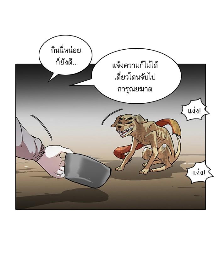 Lookism ตอนที่ 58 page 19