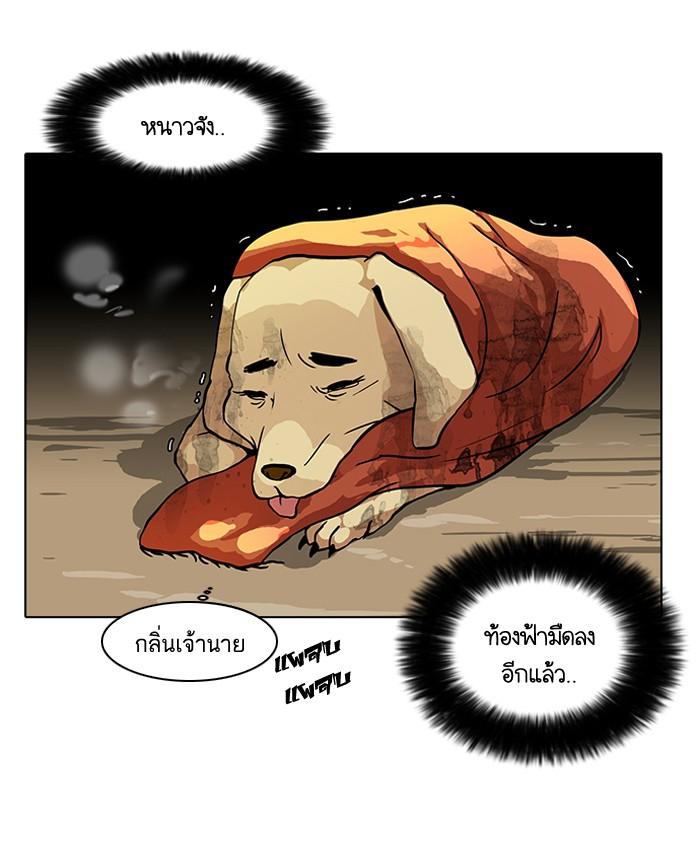 Lookism ตอนที่ 58 page 22