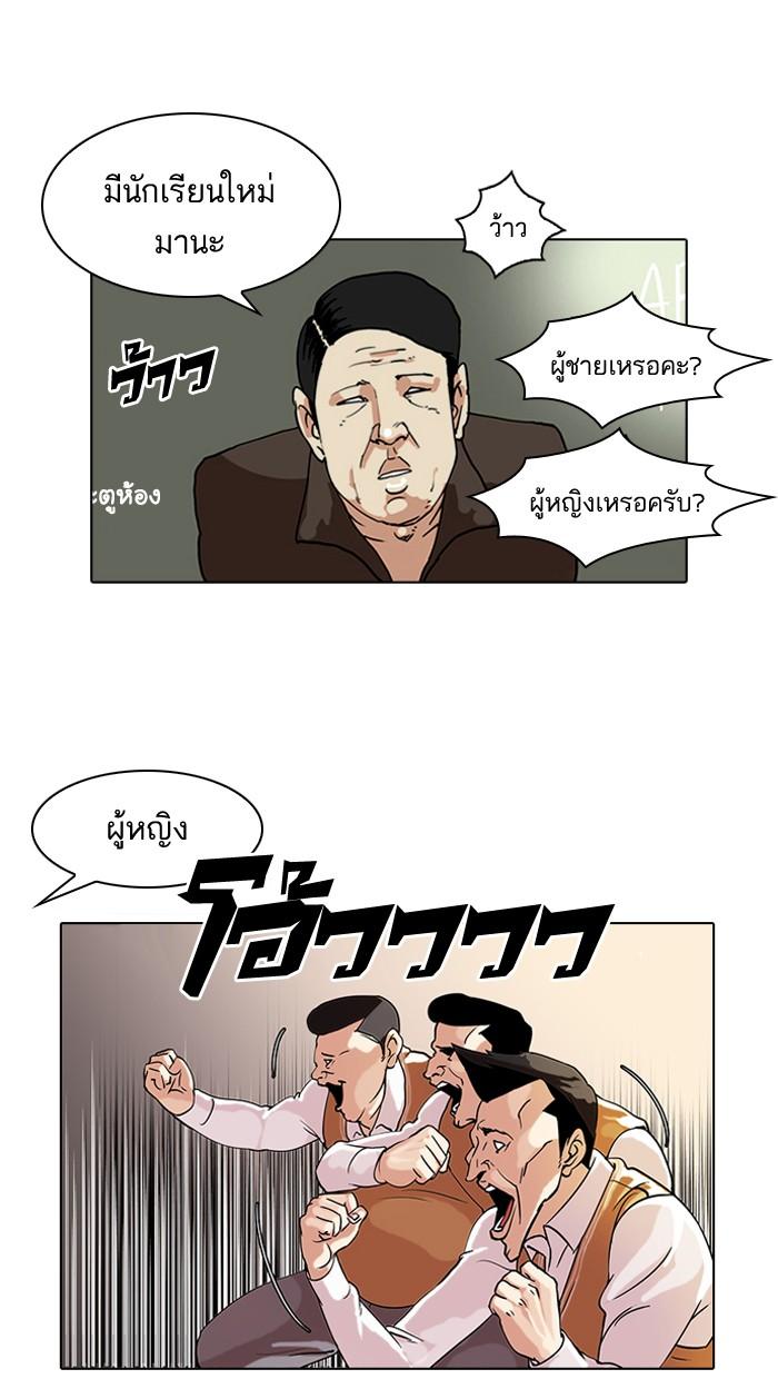 Lookism ตอนที่ 58 page 24