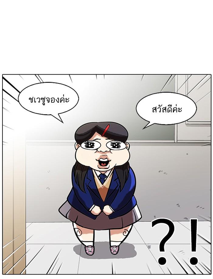 Lookism ตอนที่ 58 page 25