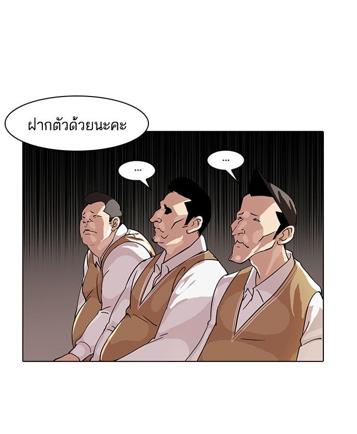 Lookism ตอนที่ 58 page 26