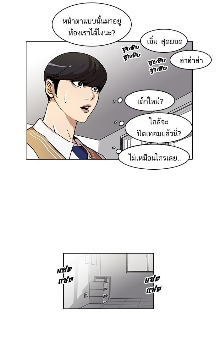Lookism ตอนที่ 58 page 27