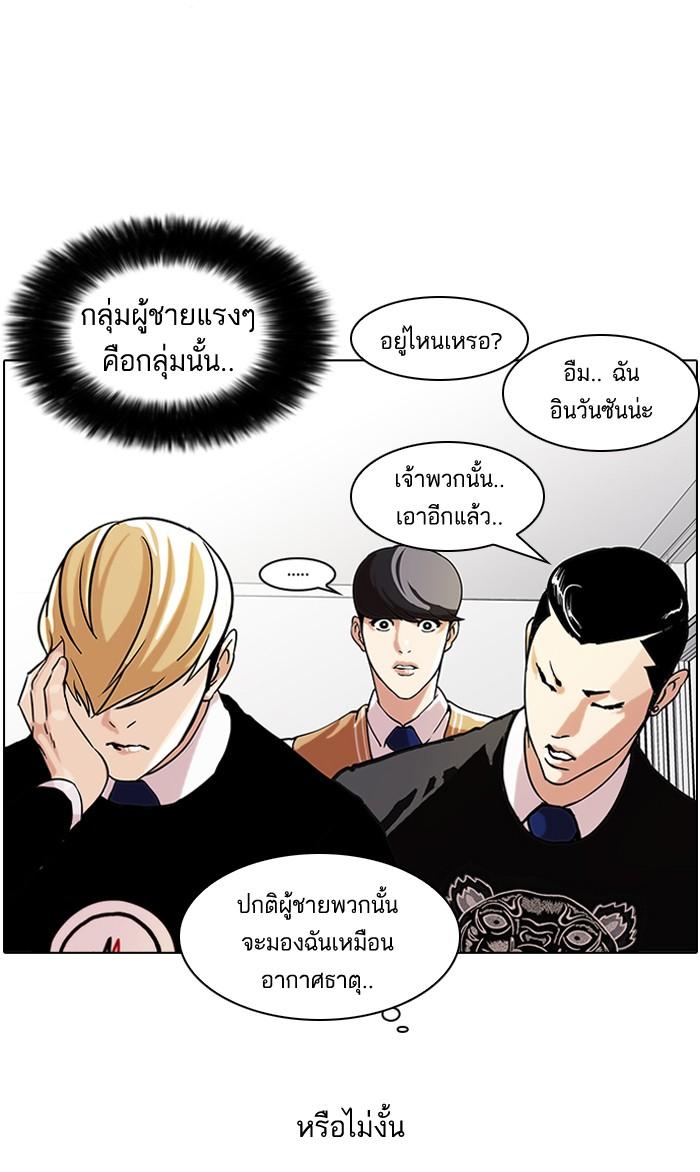 Lookism ตอนที่ 58 page 31