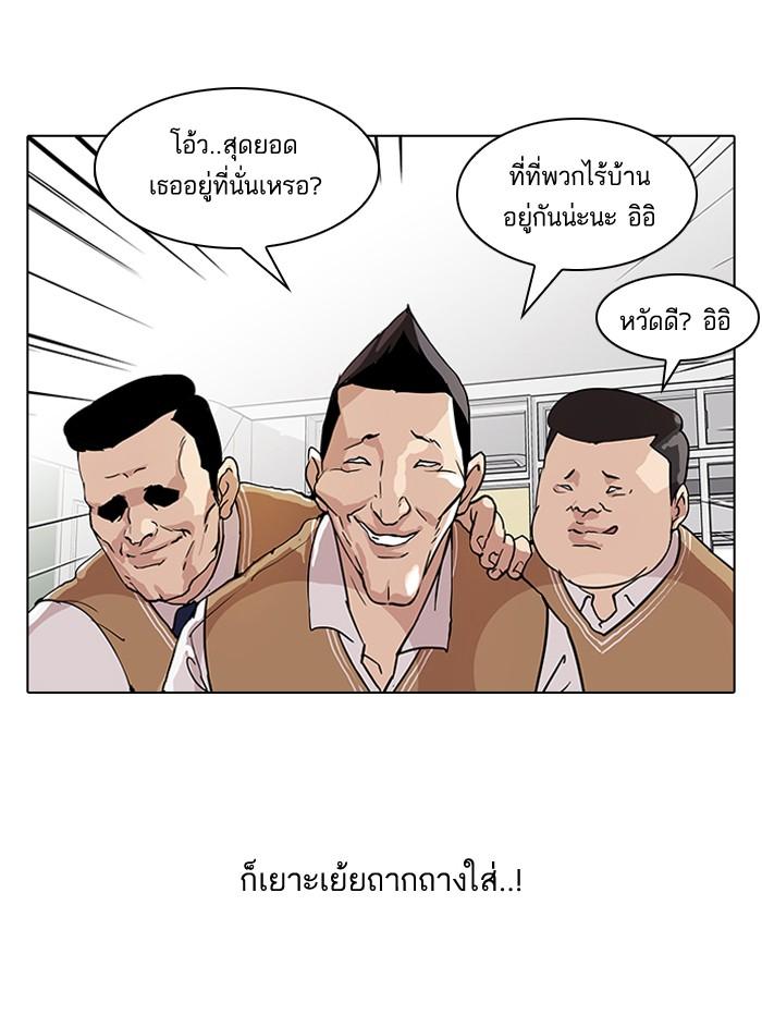 Lookism ตอนที่ 58 page 32