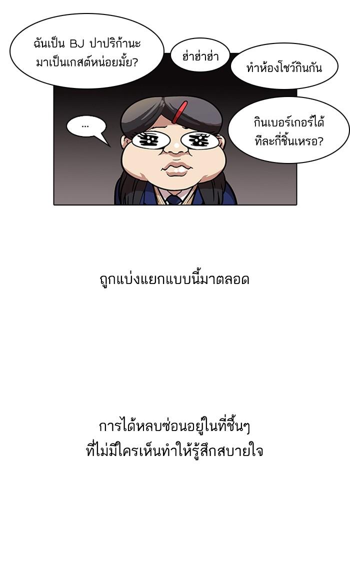 Lookism ตอนที่ 58 page 33