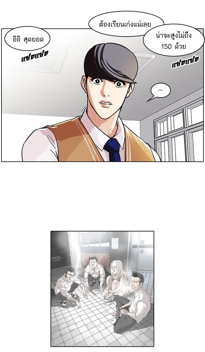 Lookism ตอนที่ 58 page 34