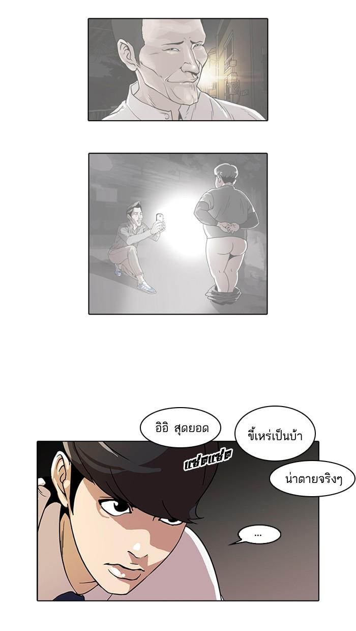 Lookism ตอนที่ 58 page 35