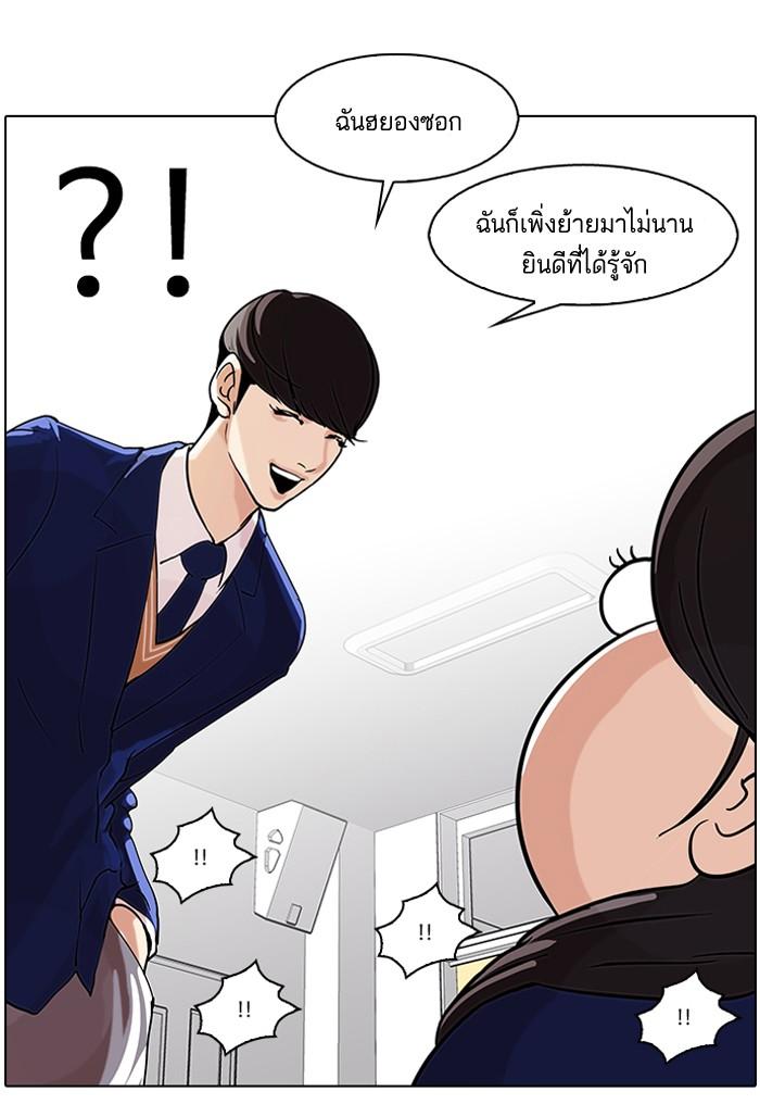 Lookism ตอนที่ 58 page 37