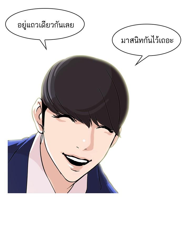 Lookism ตอนที่ 58 page 39